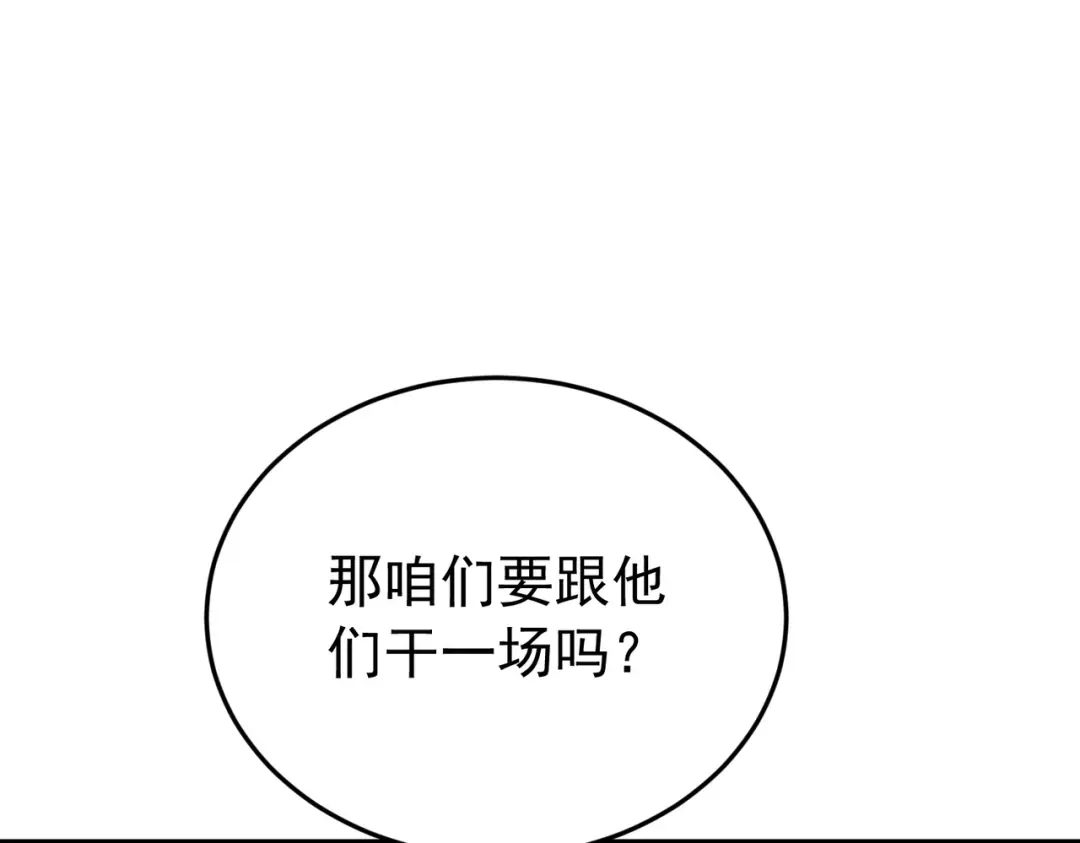 我靠无敌被动打出成吨伤害！ 第185话 安德烈 第84页