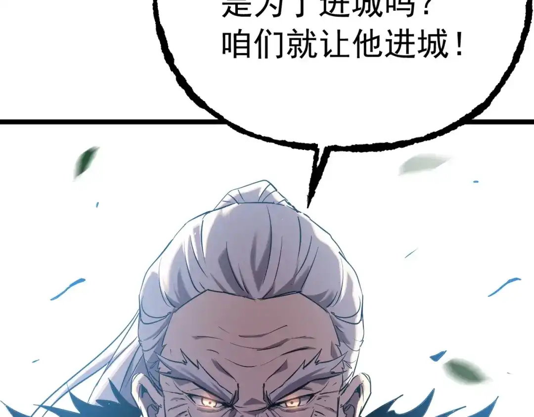 我靠无敌被动打出成吨伤害！ 第185话 安德烈 第88页