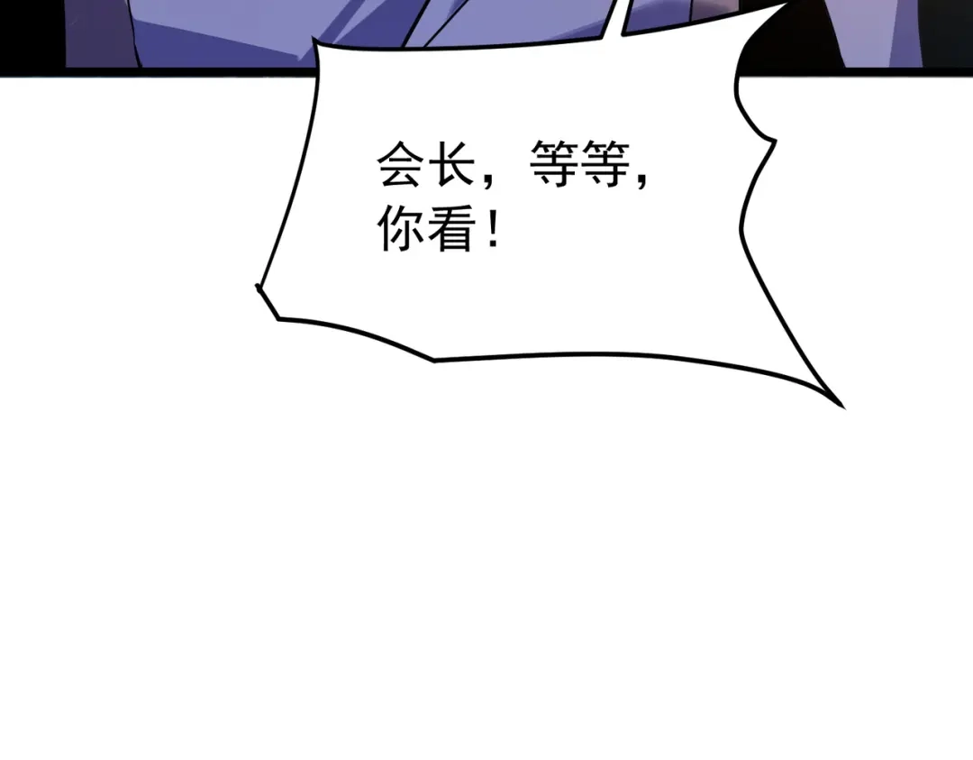 我靠无敌被动打出成吨伤害！ 第185话 安德烈 第93页