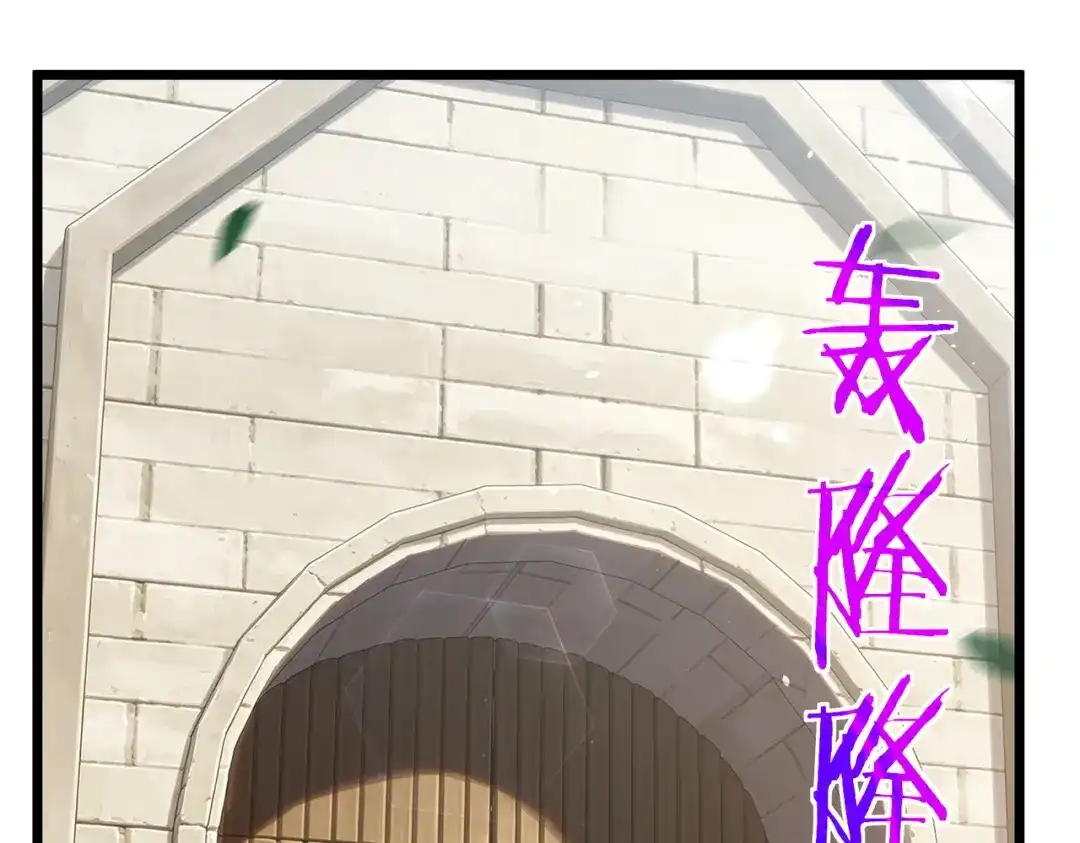 我靠无敌被动打出成吨伤害！ 第185话 安德烈 第94页