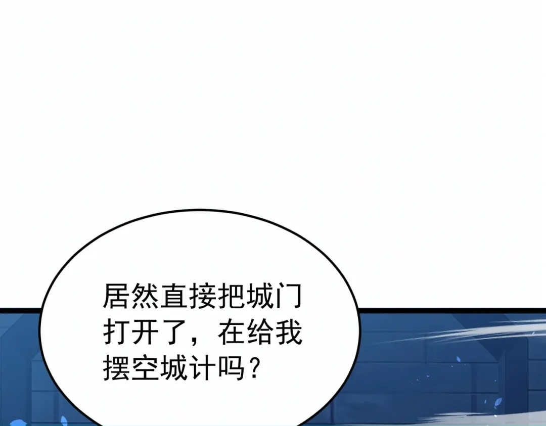 我靠无敌被动打出成吨伤害！ 第185话 安德烈 第97页