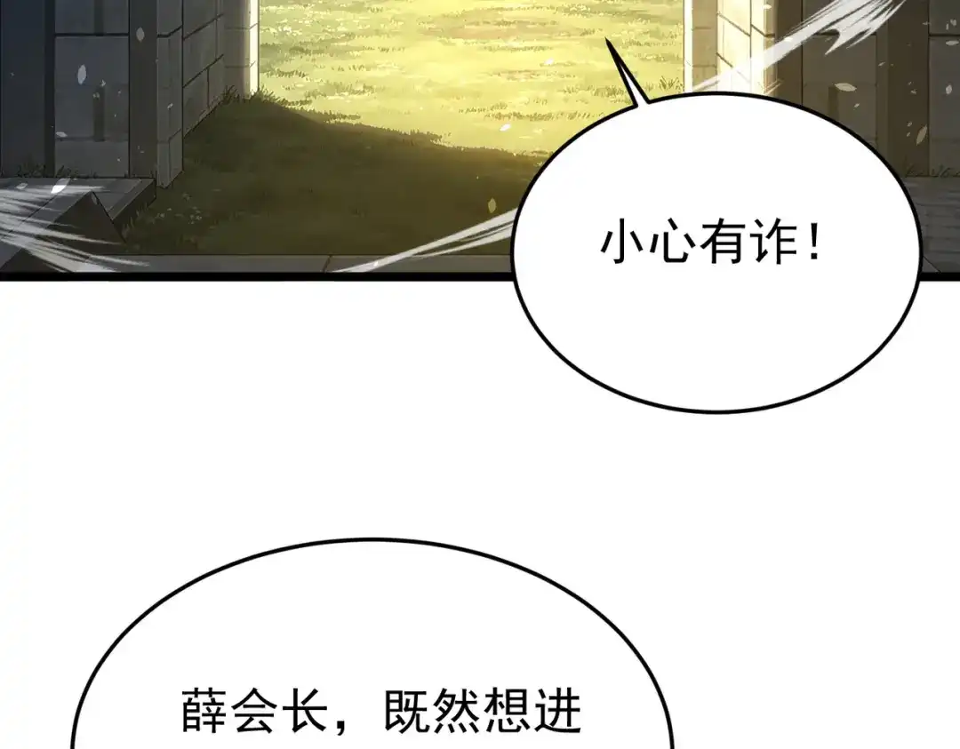 我靠无敌被动打出成吨伤害！ 第185话 安德烈 第99页