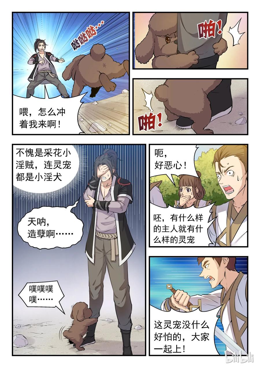 第30页