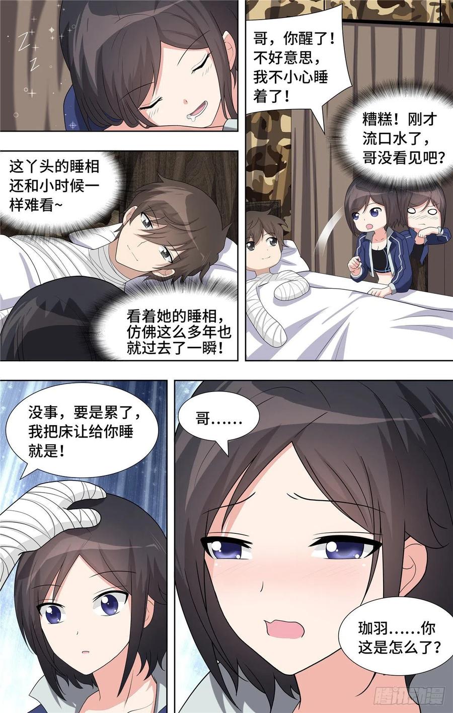第10页
