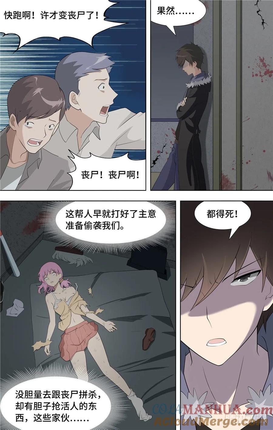 第7页