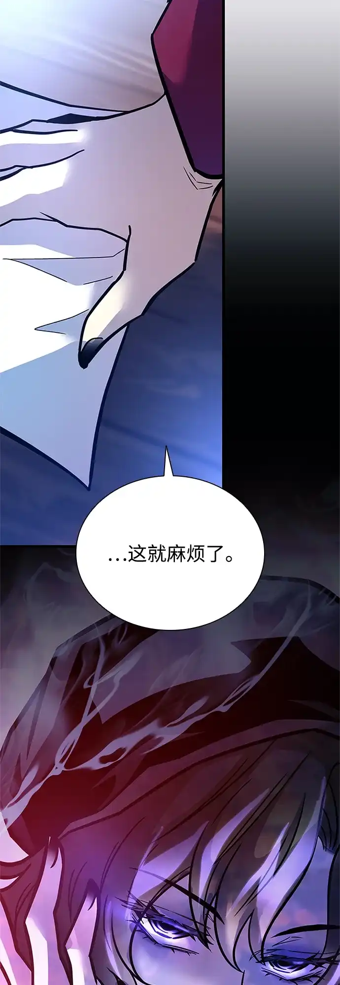 反派绝杀 第234话 第19页