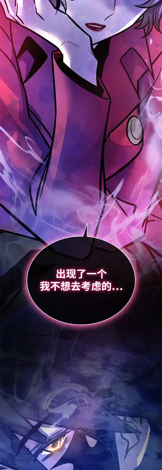 反派绝杀 第234话 第21页