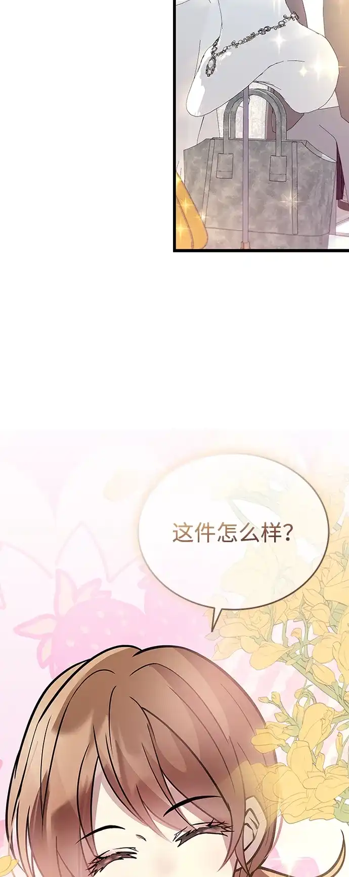 反派绝杀 第234话 第31页