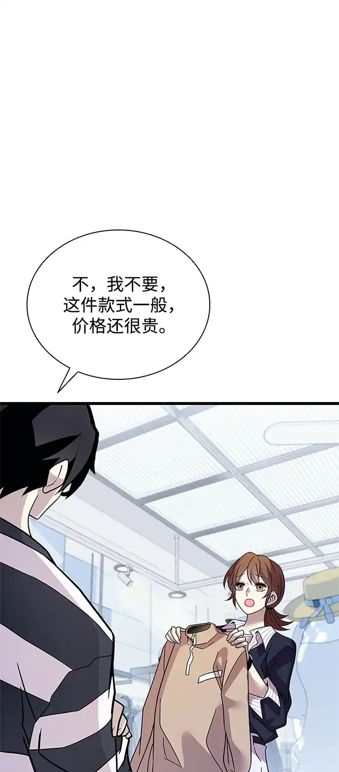 反派绝杀 第234话 第35页