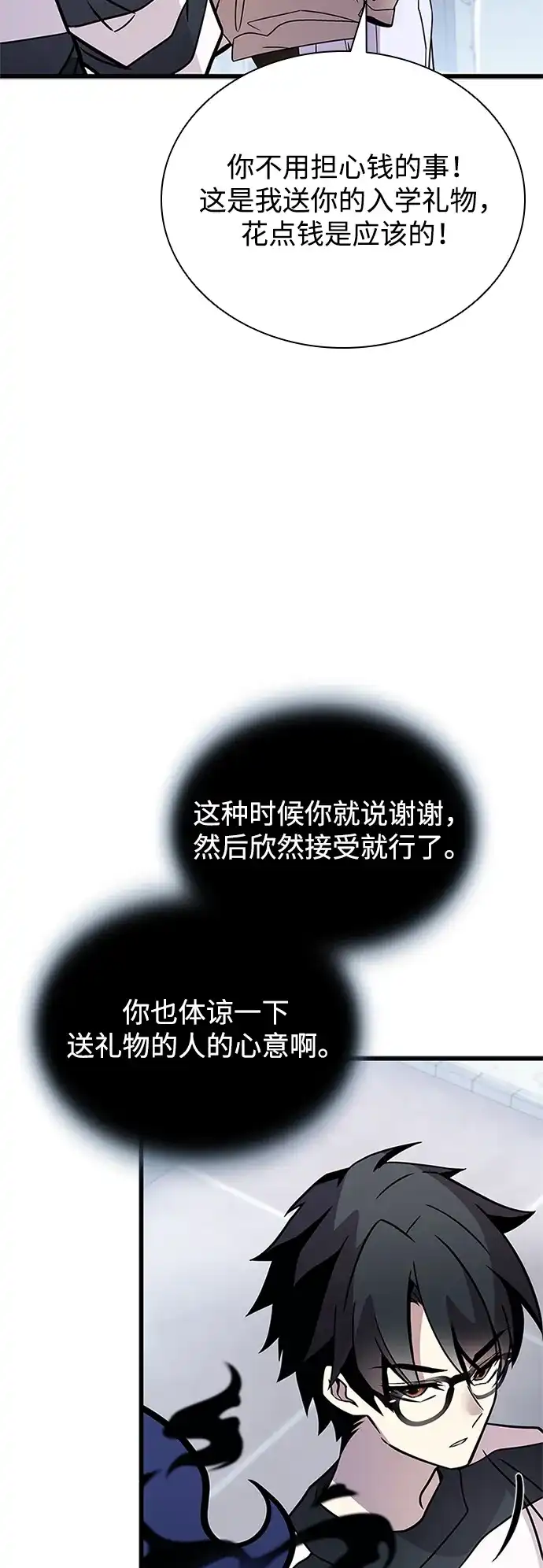 反派绝杀 第234话 第37页
