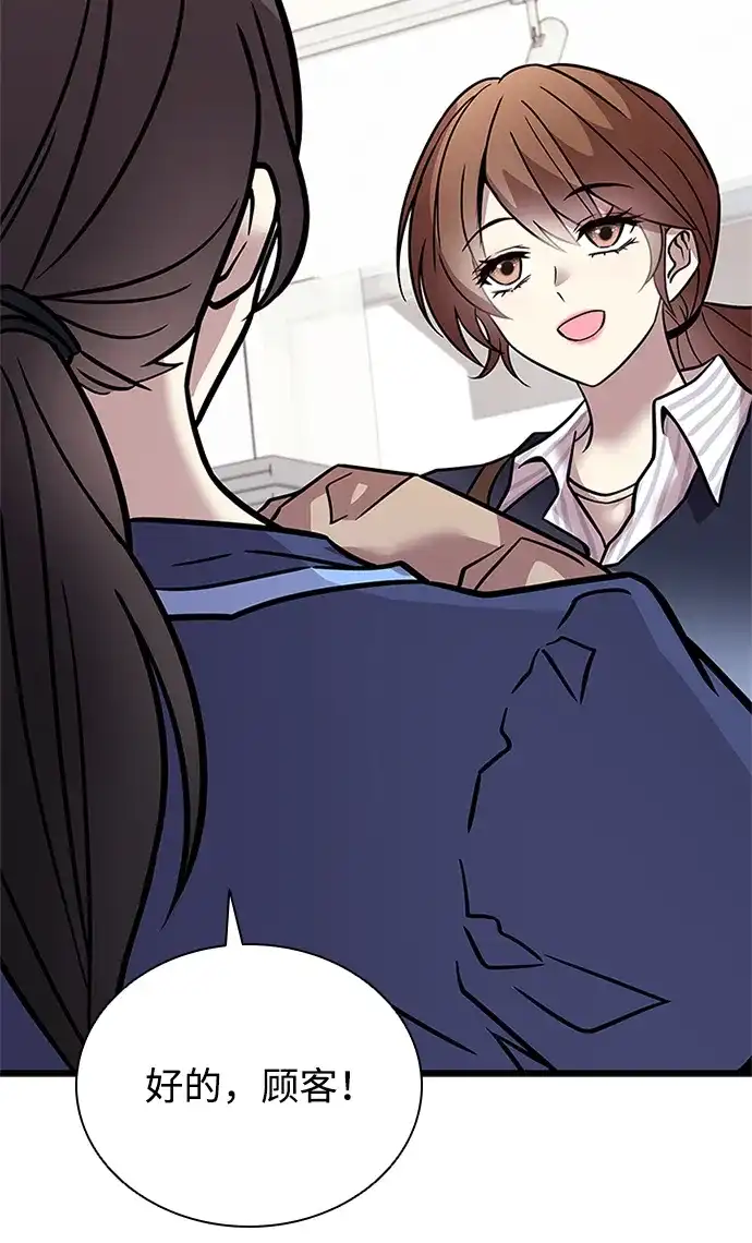 反派绝杀 第234话 第41页