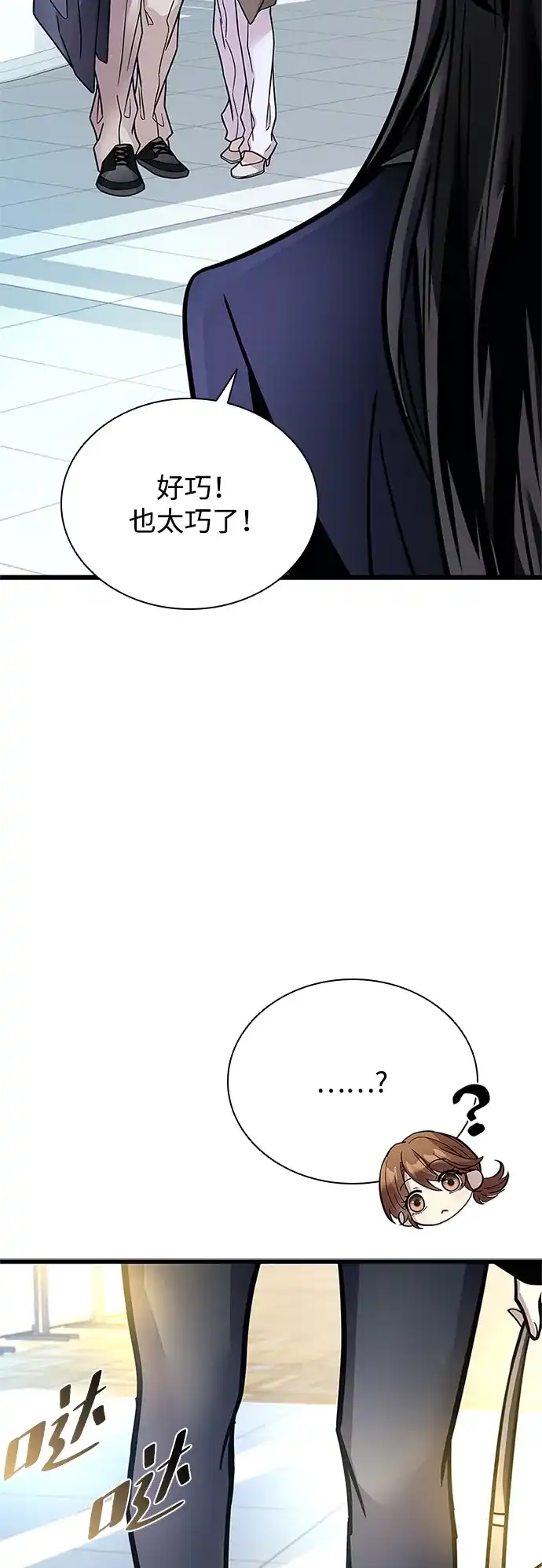 反派绝杀 第234话 第57页