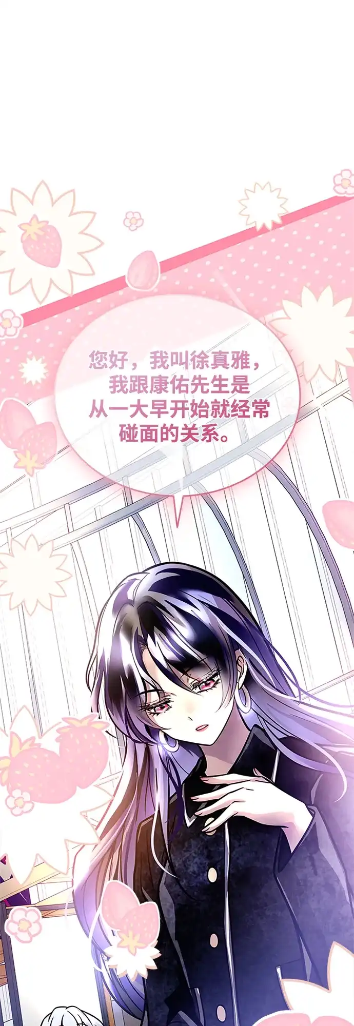 反派绝杀 第234话 第61页