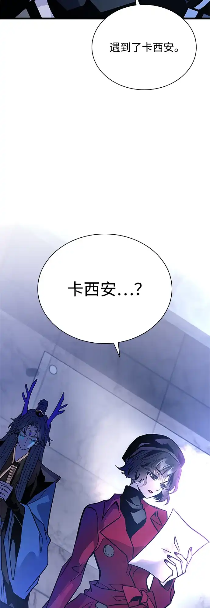 反派绝杀 第234话 第7页