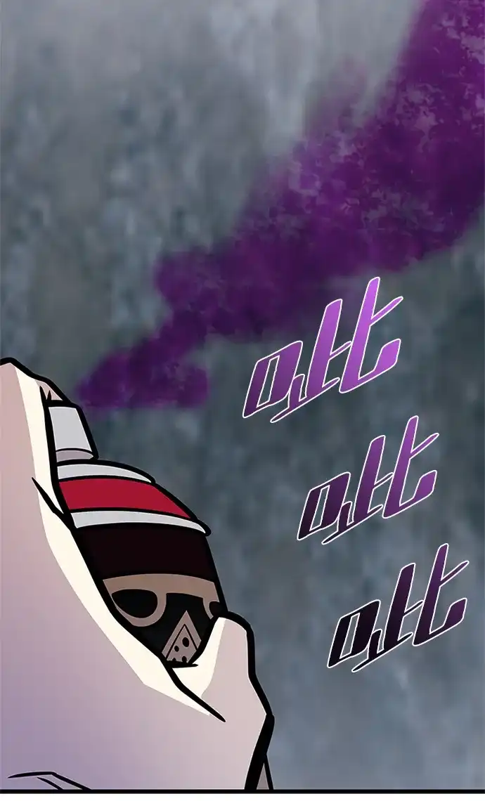 反派绝杀 第234话 第81页