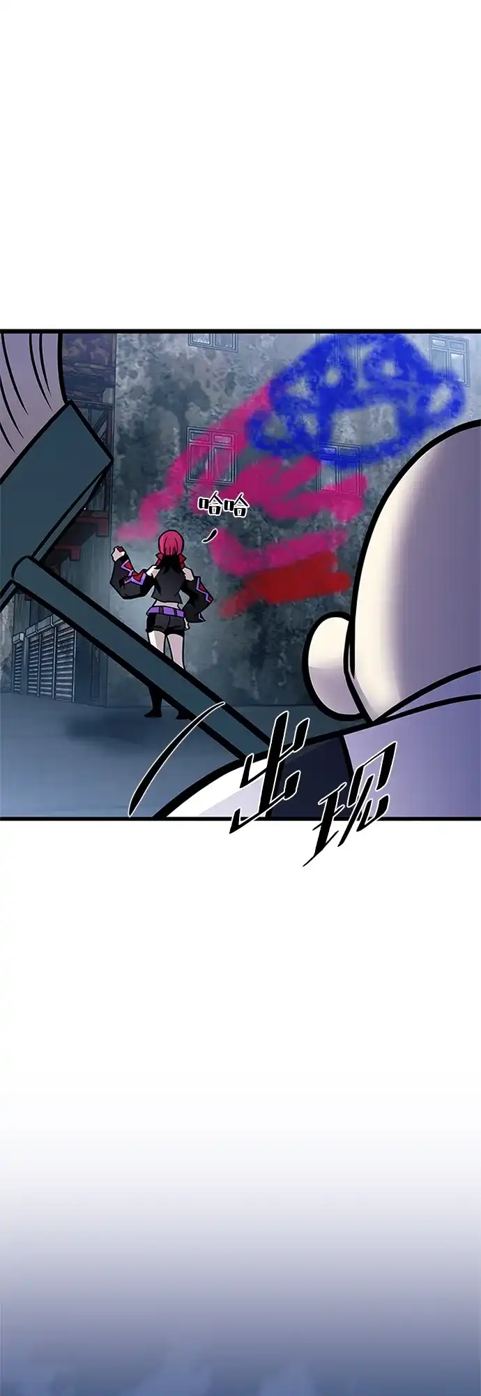 反派绝杀 第234话 第83页