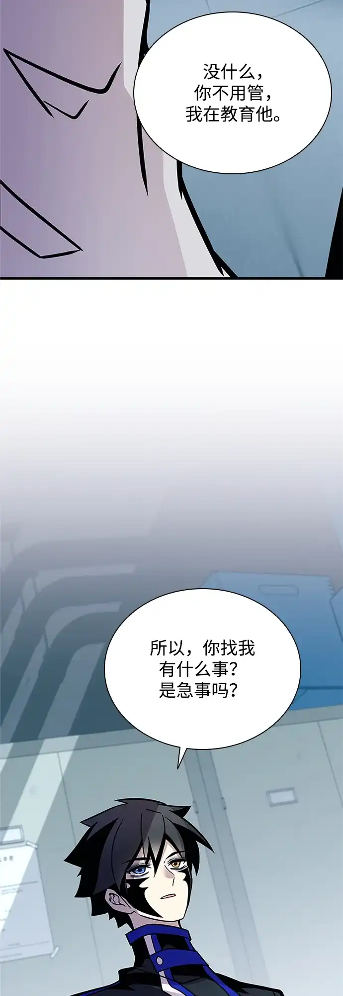 反派绝杀 第234话 第95页
