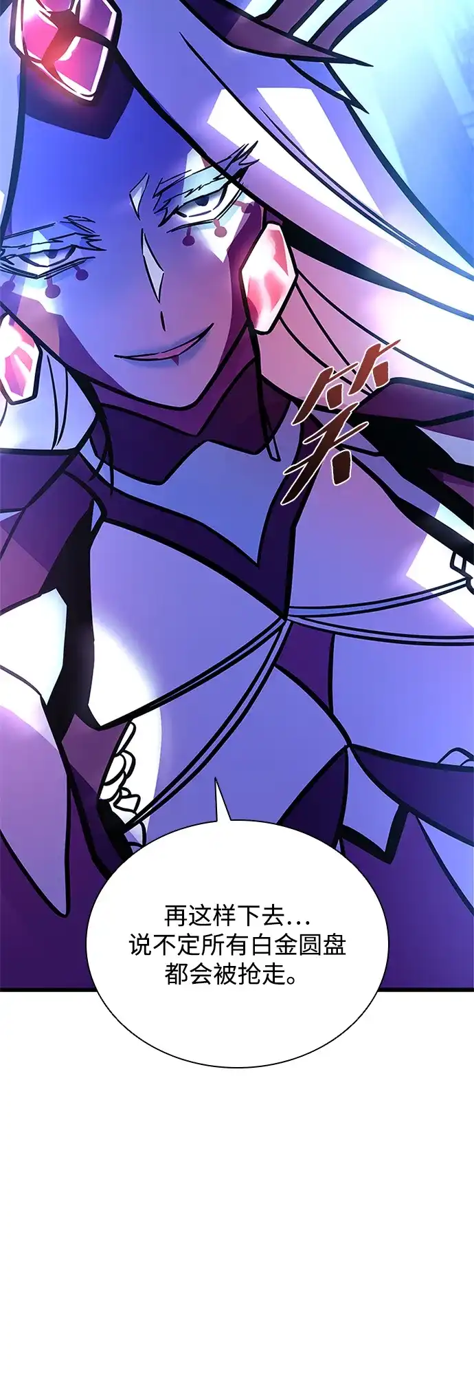 反派绝杀 第234话 第139页