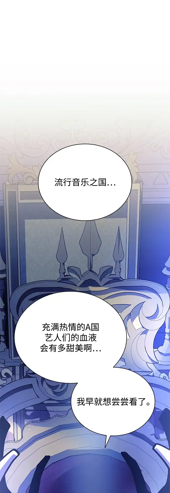 反派绝杀 第234话 第145页