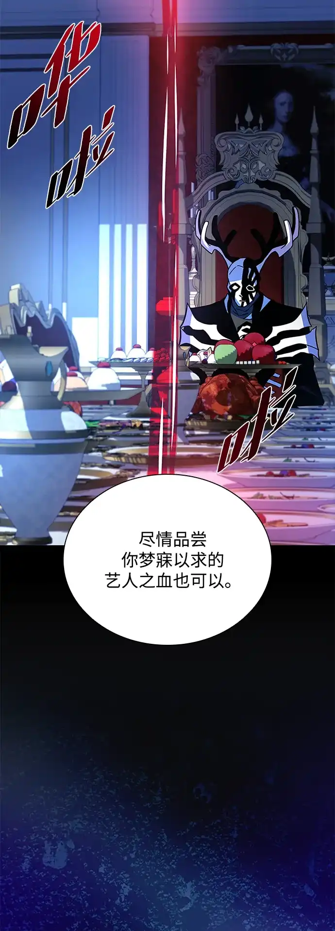 反派绝杀 第234话 第165页