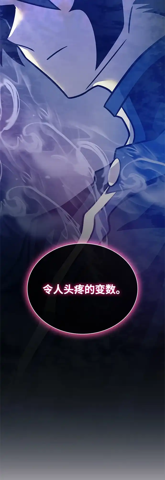 反派绝杀 第234话 第24页