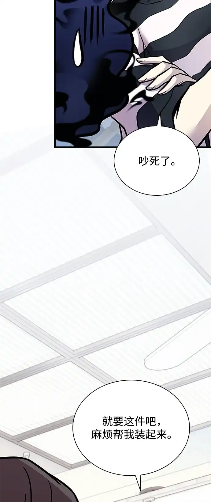 反派绝杀 第234话 第40页