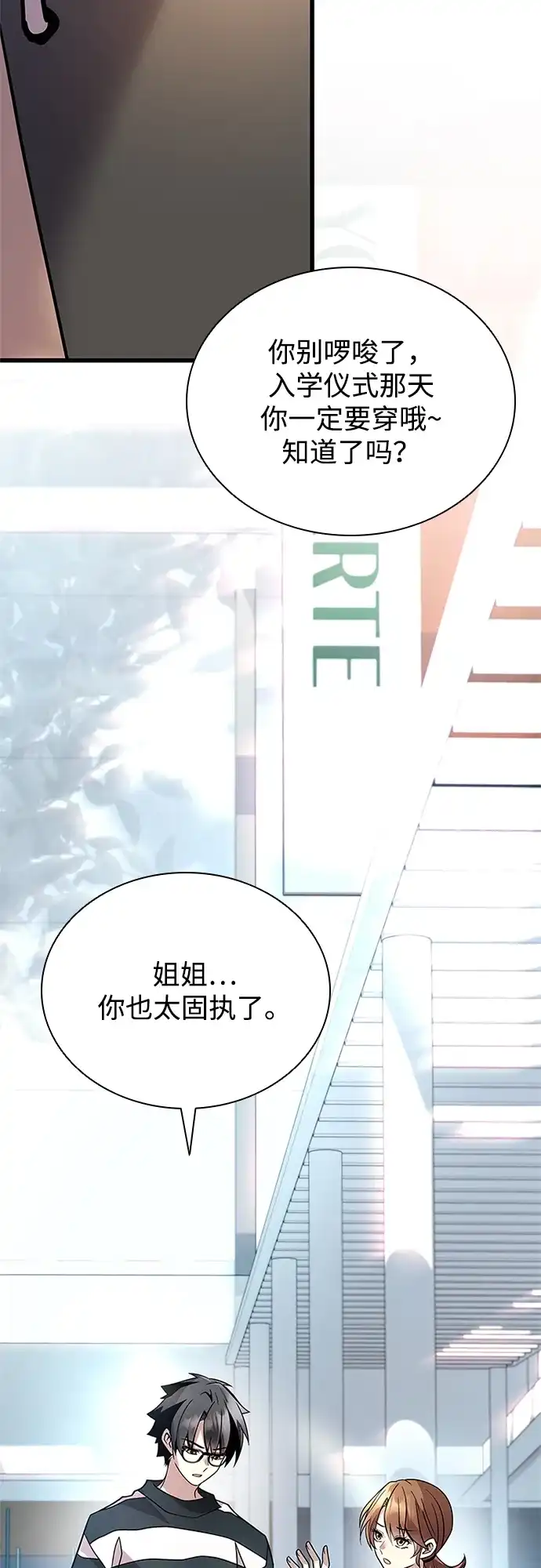 反派绝杀 第234话 第46页