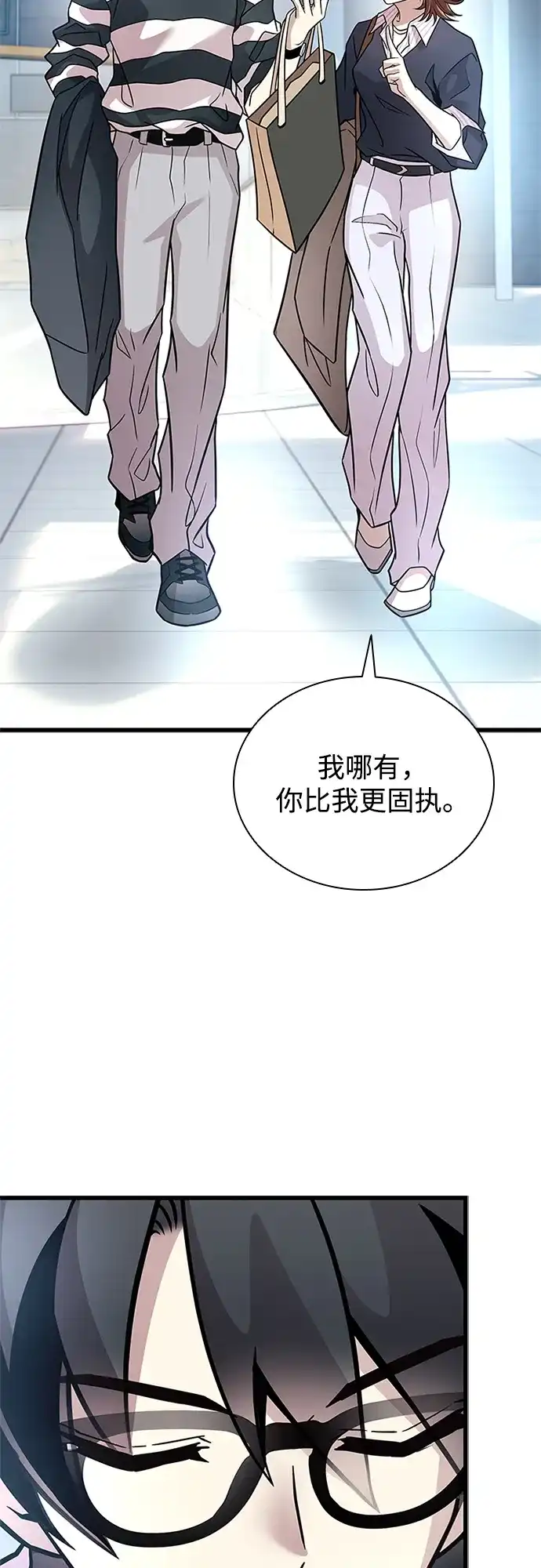 反派绝杀 第234话 第48页