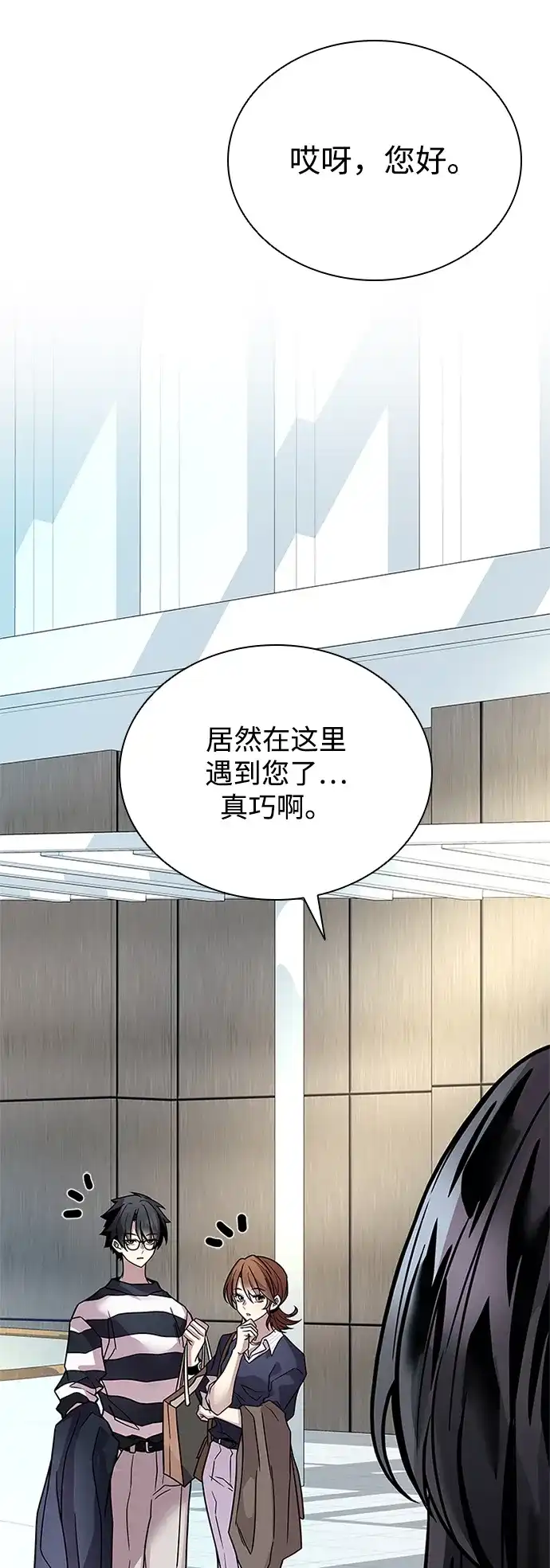 反派绝杀 第234话 第56页