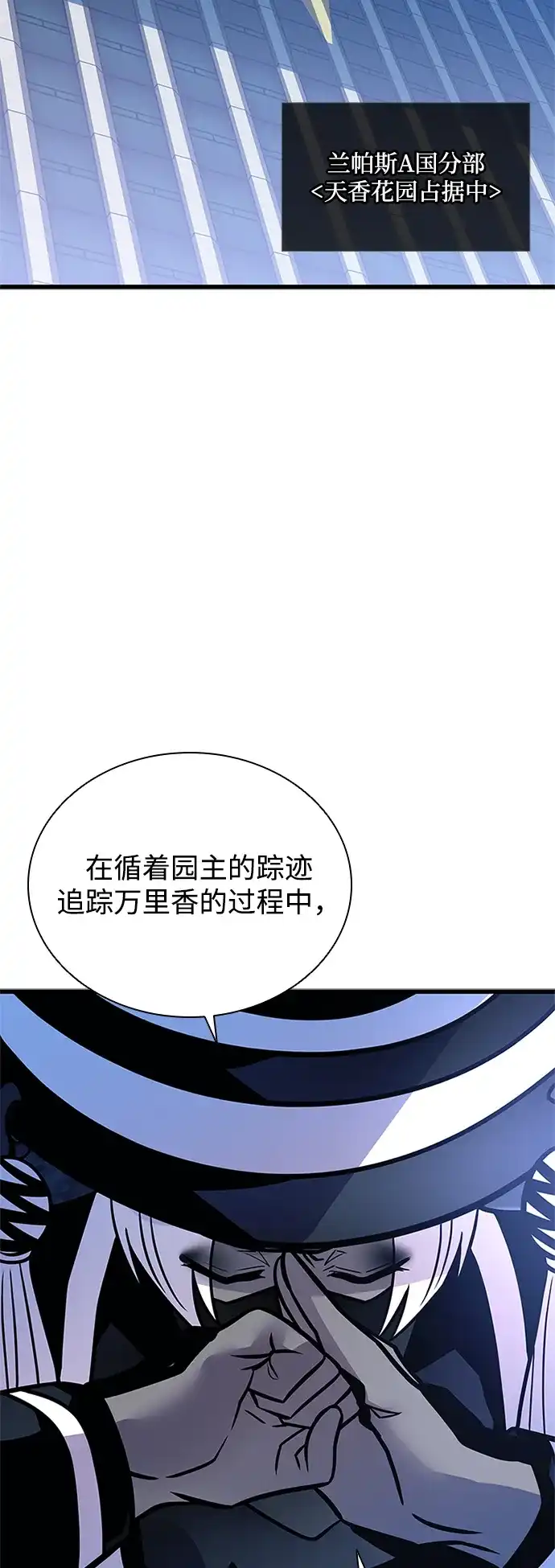 反派绝杀 第234话 第6页