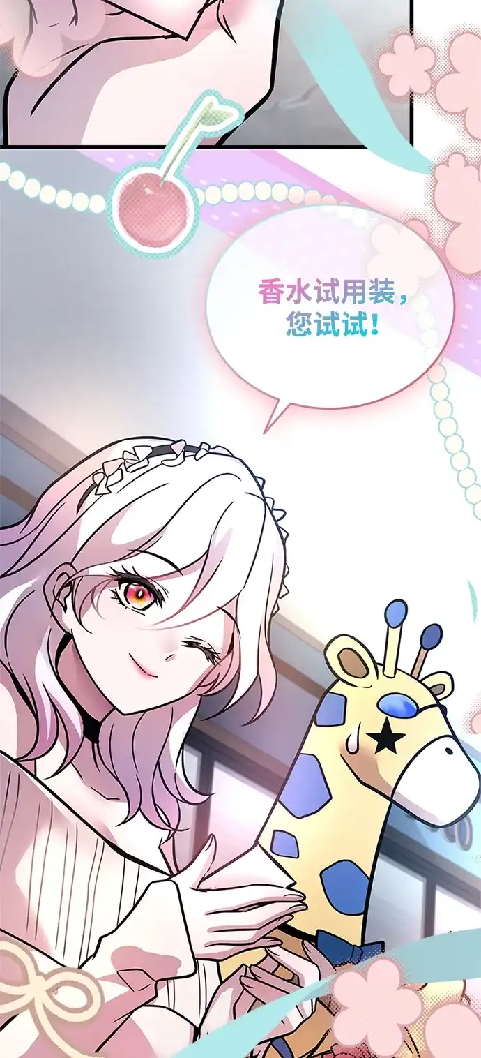 反派绝杀 第234话 第70页