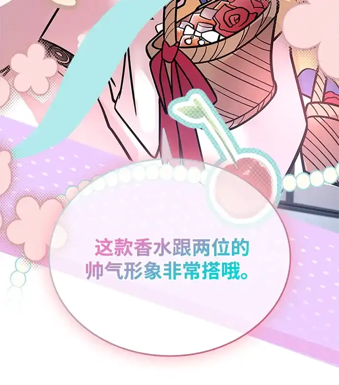 反派绝杀 第234话 第72页