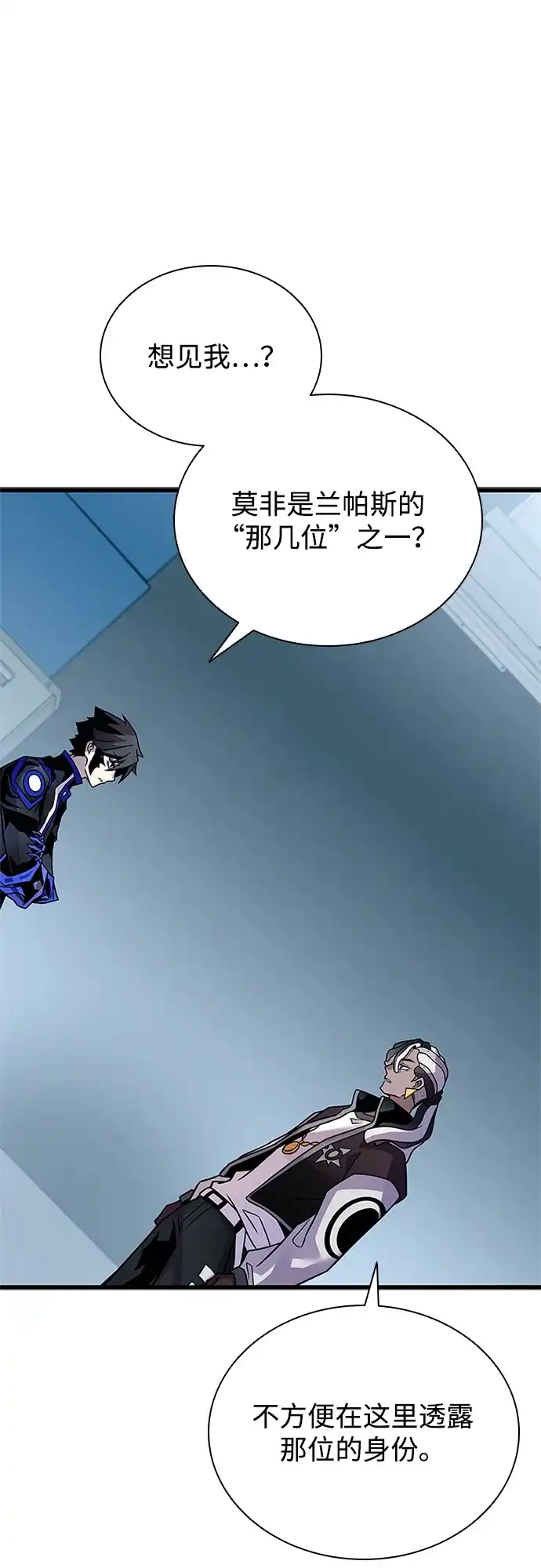 反派绝杀 第234话 第104页