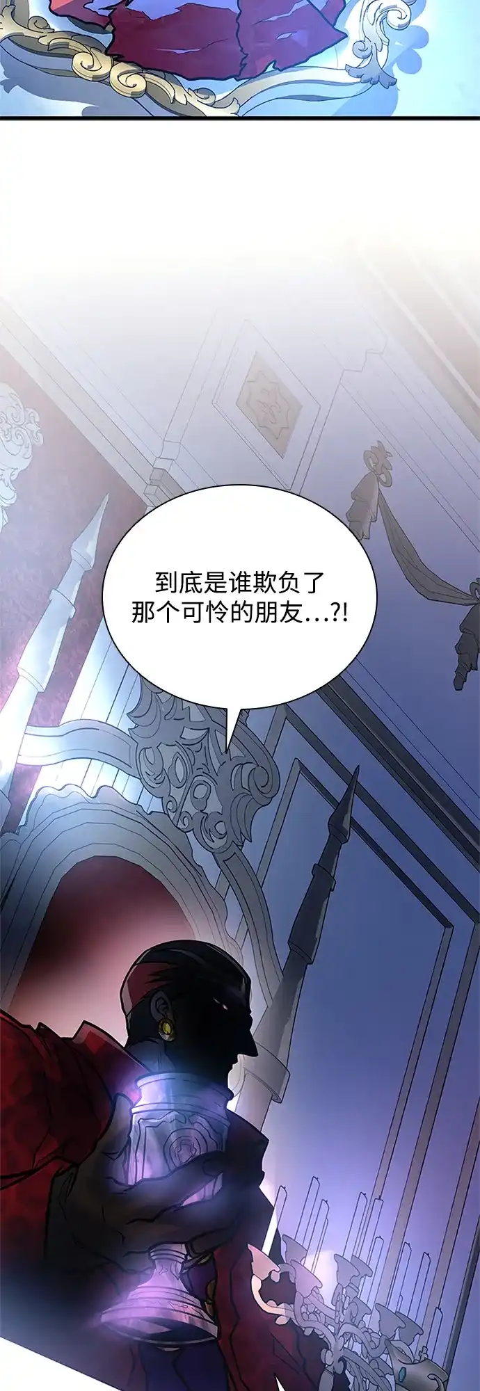 反派绝杀 第234话 第124页