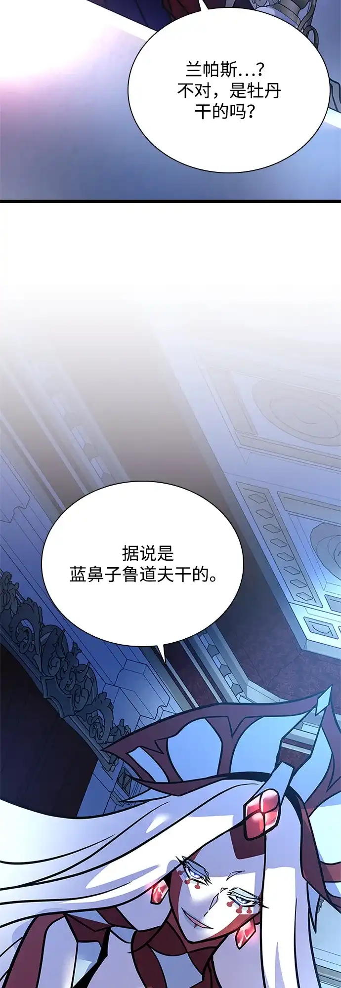反派绝杀 第234话 第126页