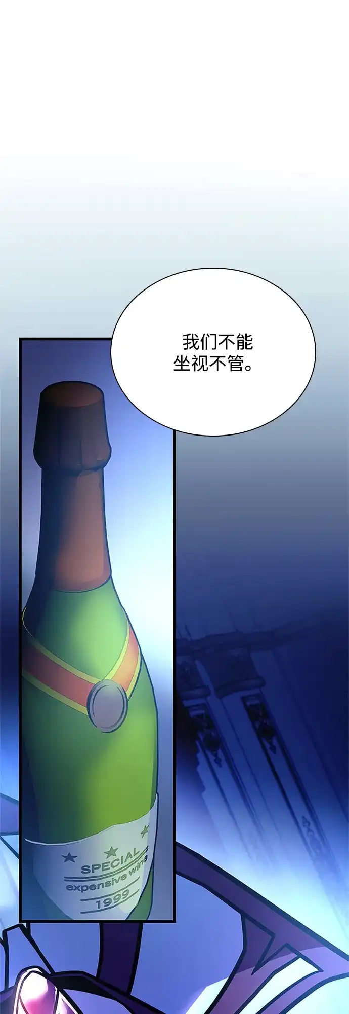 反派绝杀 第234话 第138页