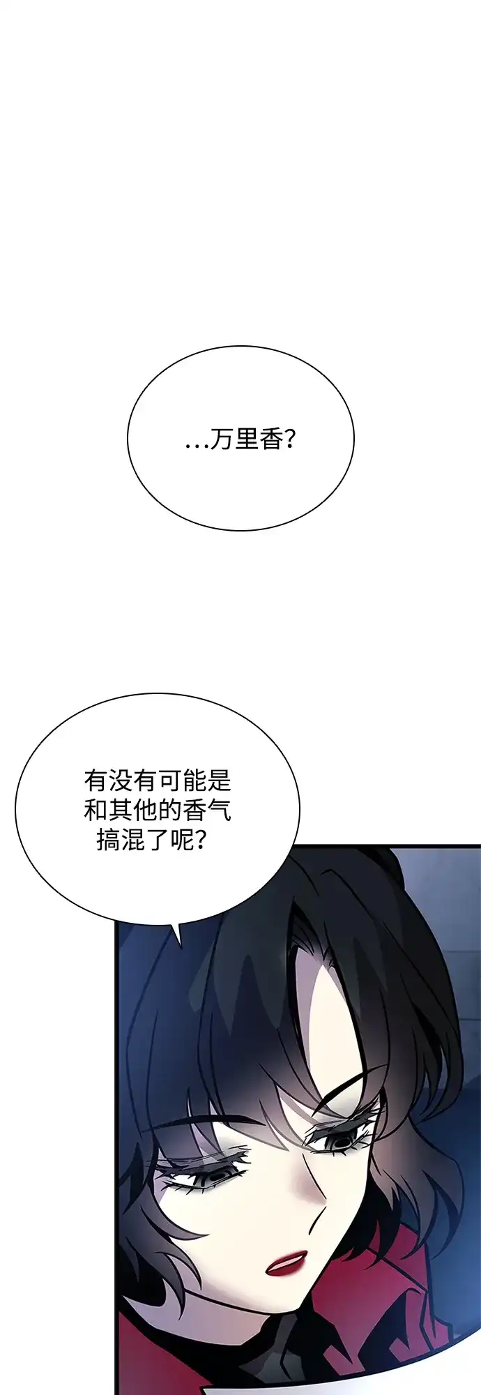 反派绝杀 第234话 第14页