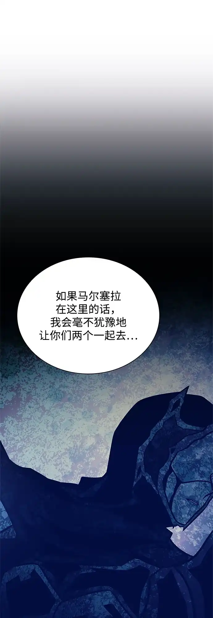反派绝杀 第234话 第156页