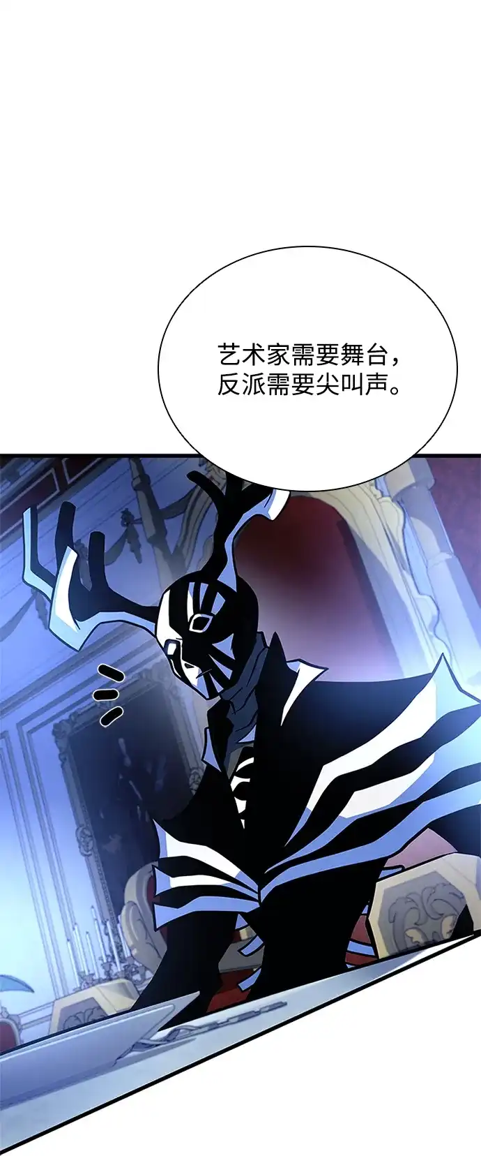 反派绝杀 第234话 第160页