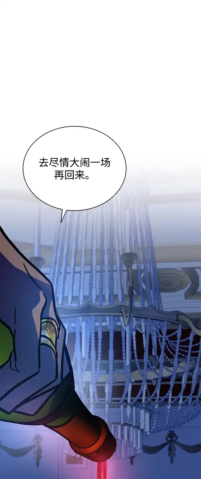 反派绝杀 第234话 第164页