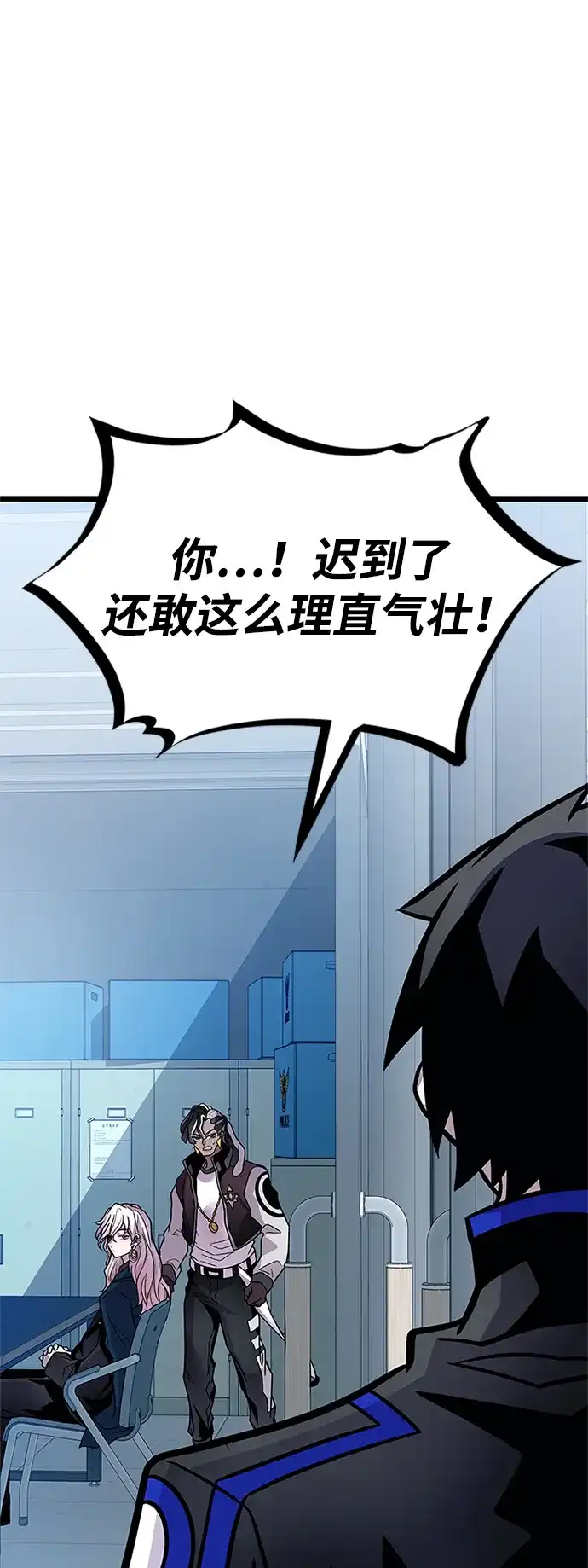 反派绝杀 第235话 第21页