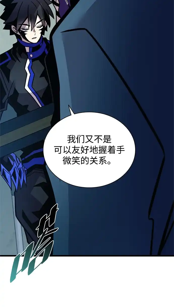 反派绝杀 第235话 第35页