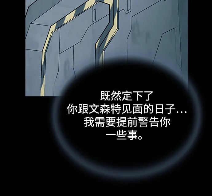 反派绝杀 第235话 第57页