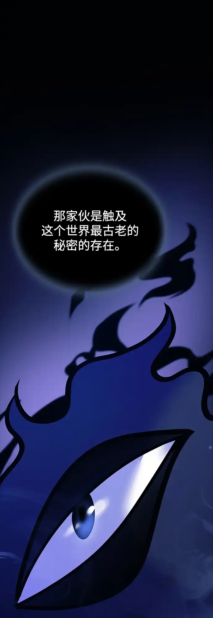 反派绝杀 第235话 第67页