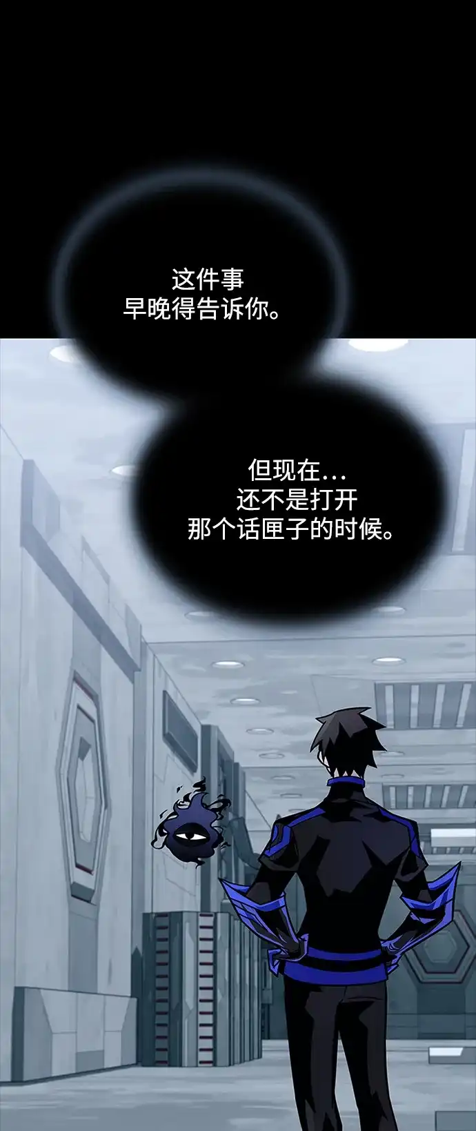 反派绝杀 第235话 第81页