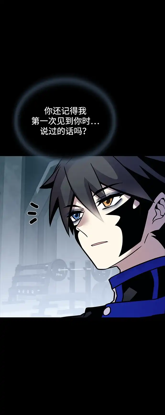 反派绝杀 第235话 第89页