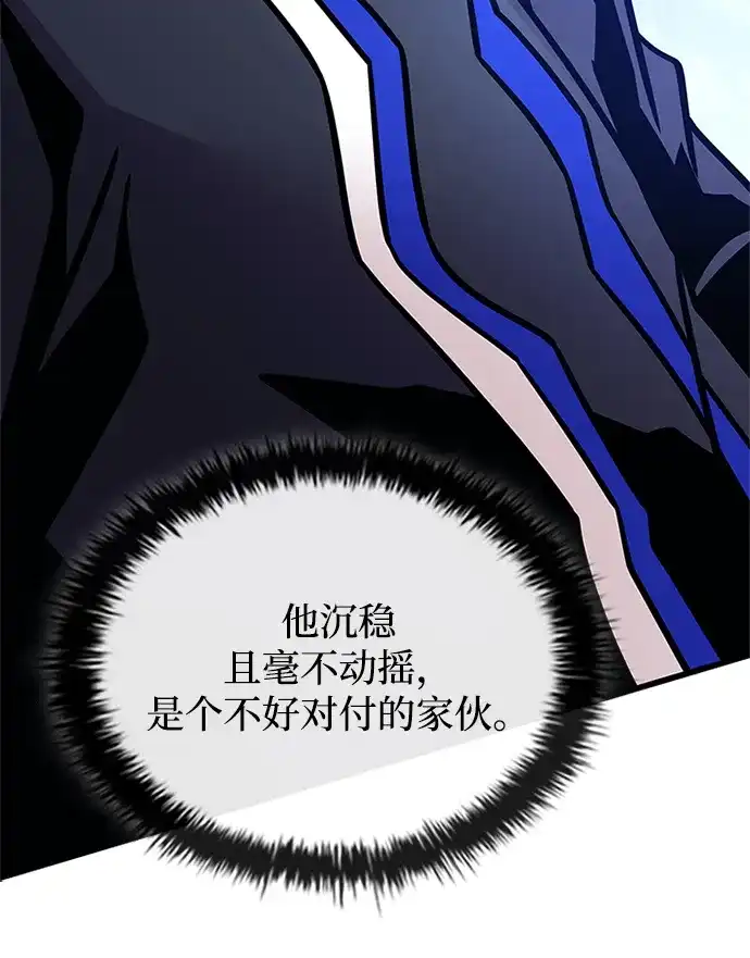 反派绝杀 第235话 第107页
