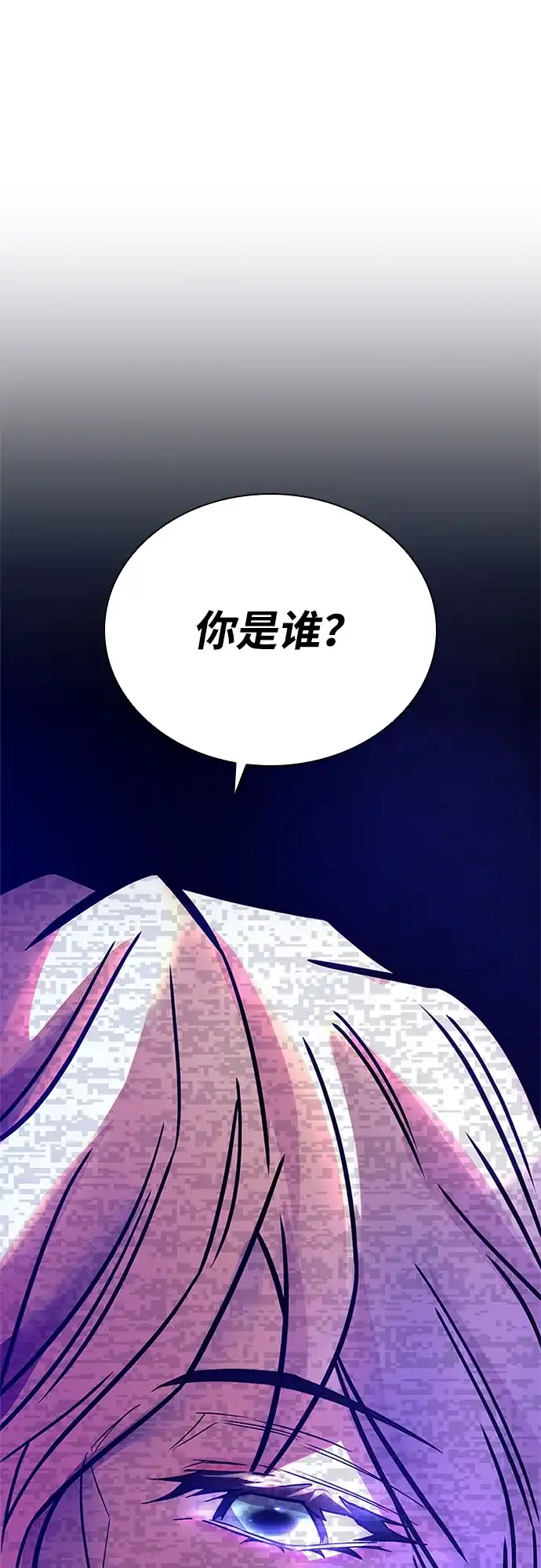 反派绝杀 第235话 第117页