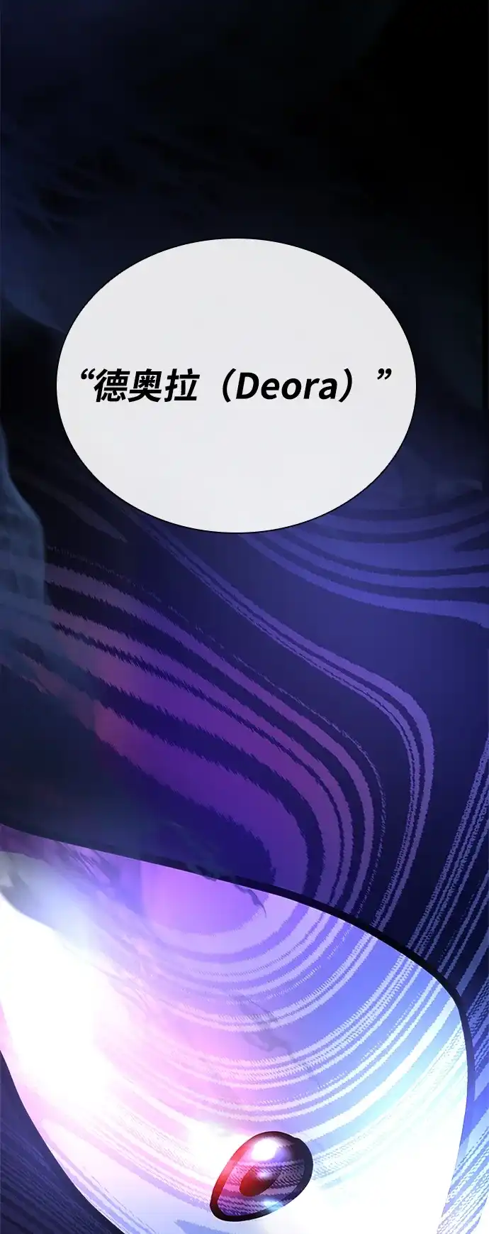反派绝杀 第235话 第131页