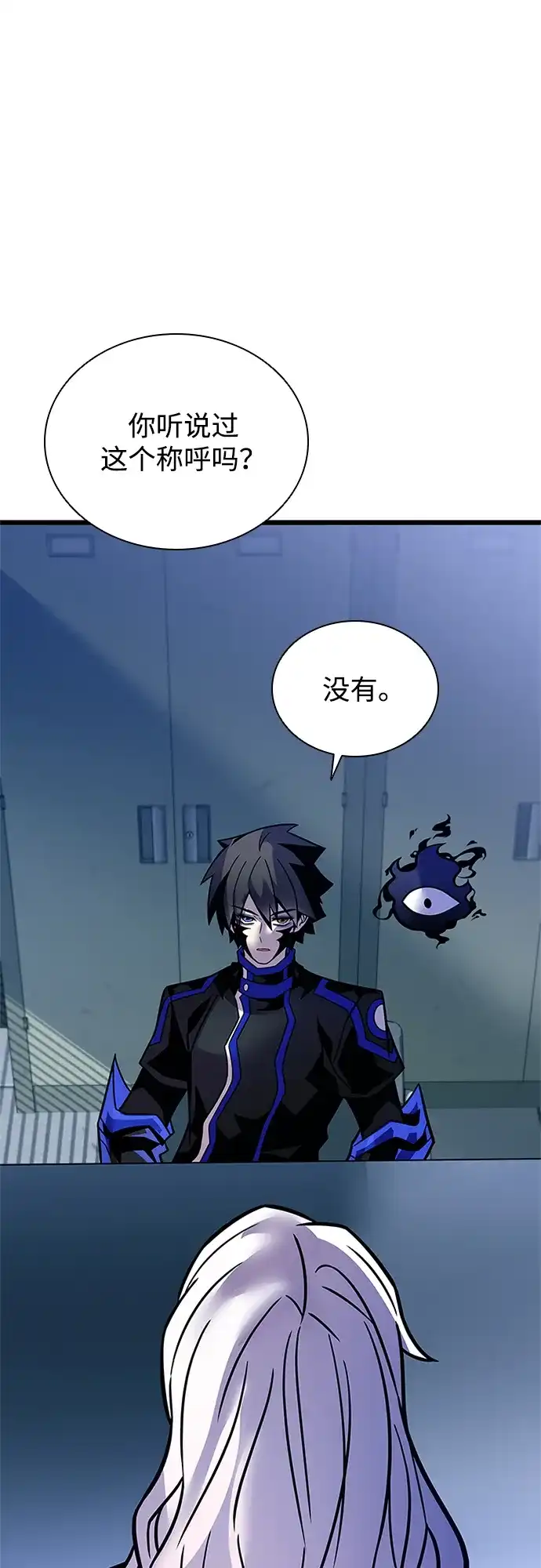 反派绝杀 第235话 第135页